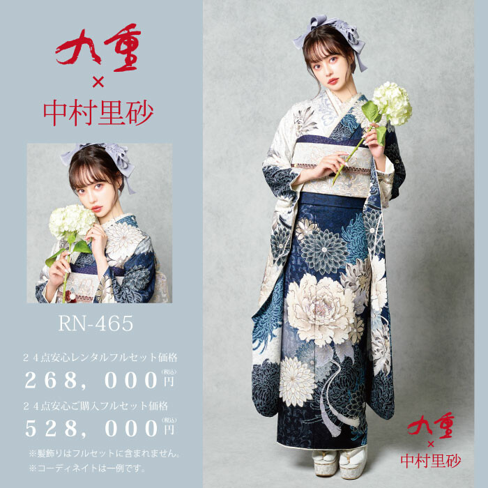 いちのや５月中村里砂４６５