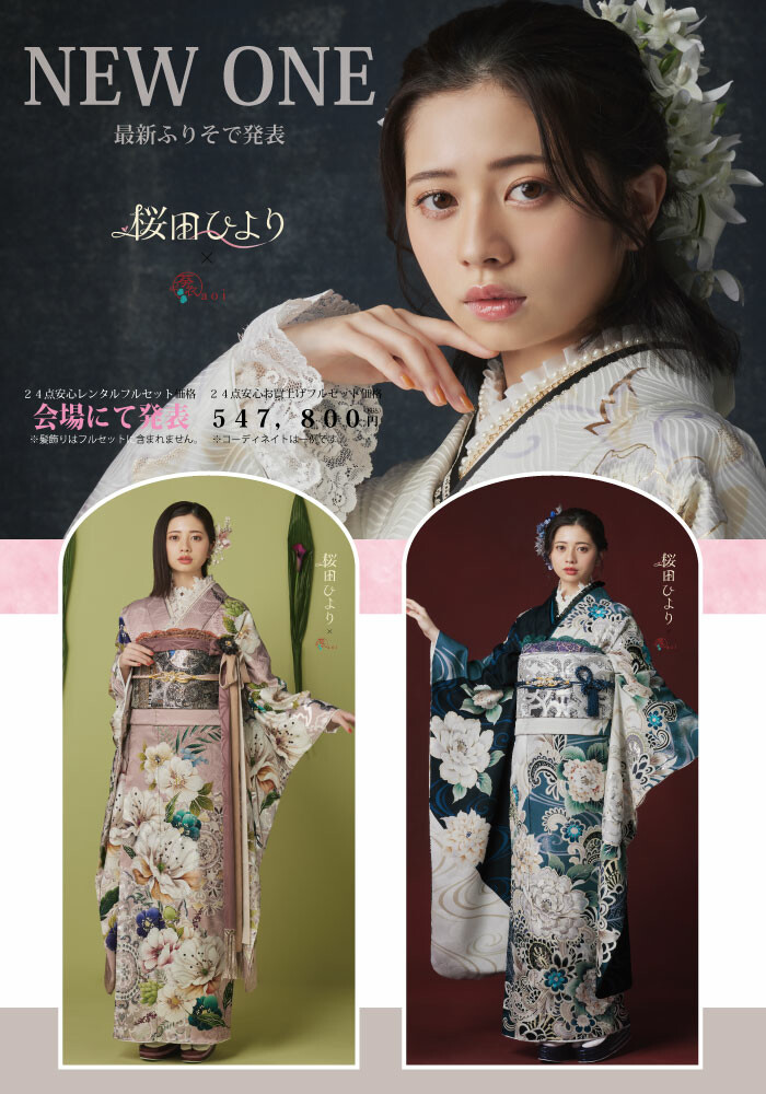 いちのや松山LP桜田２