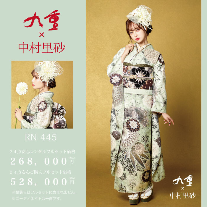 いちのや５月中村里砂４４５