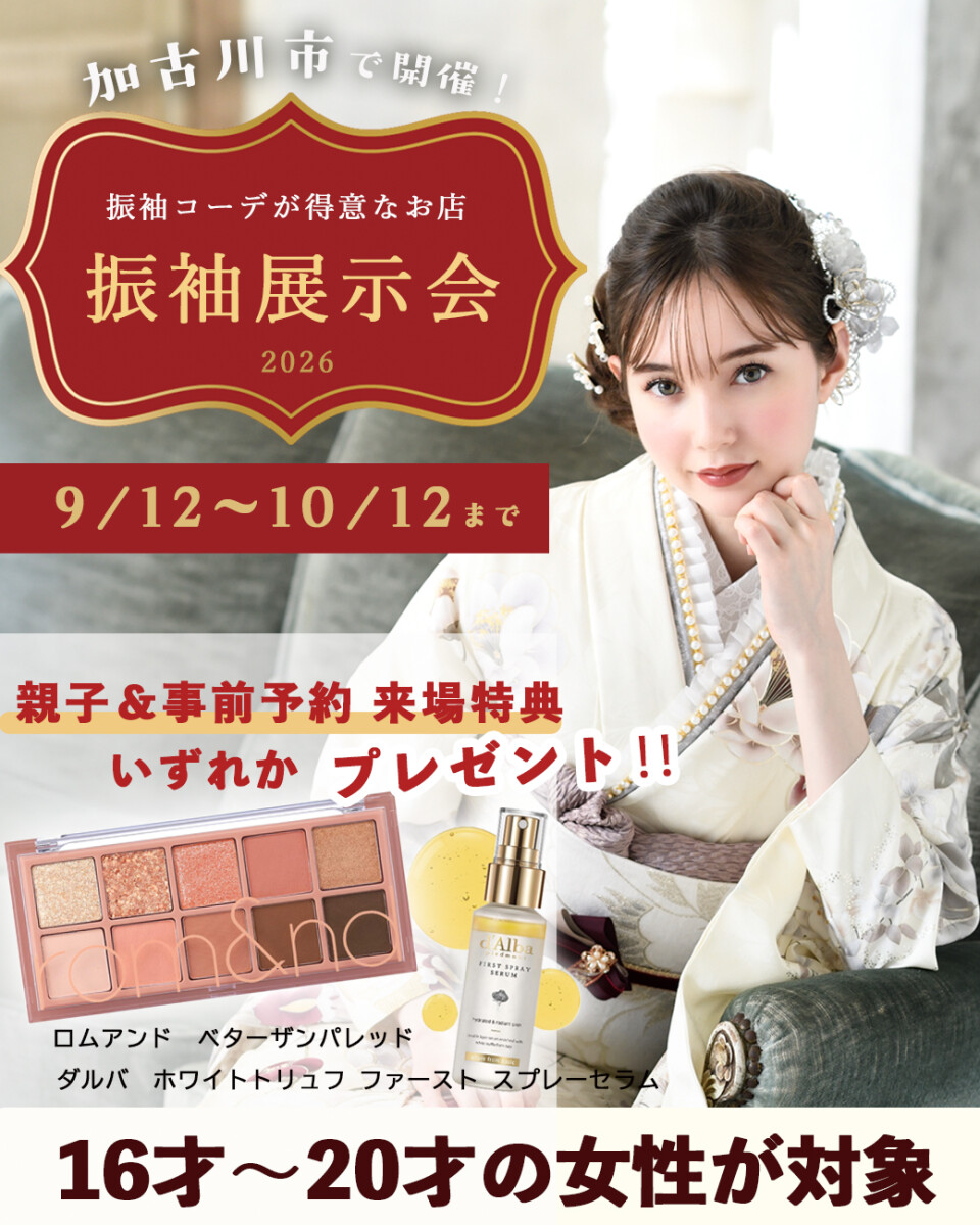 260830_line送信用