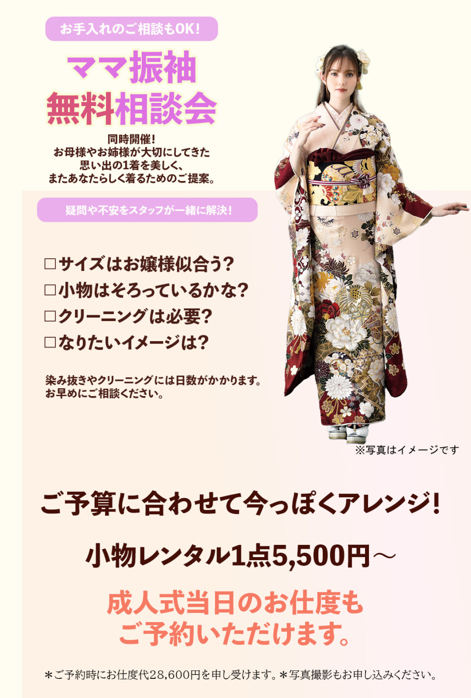 251229ママ振袖