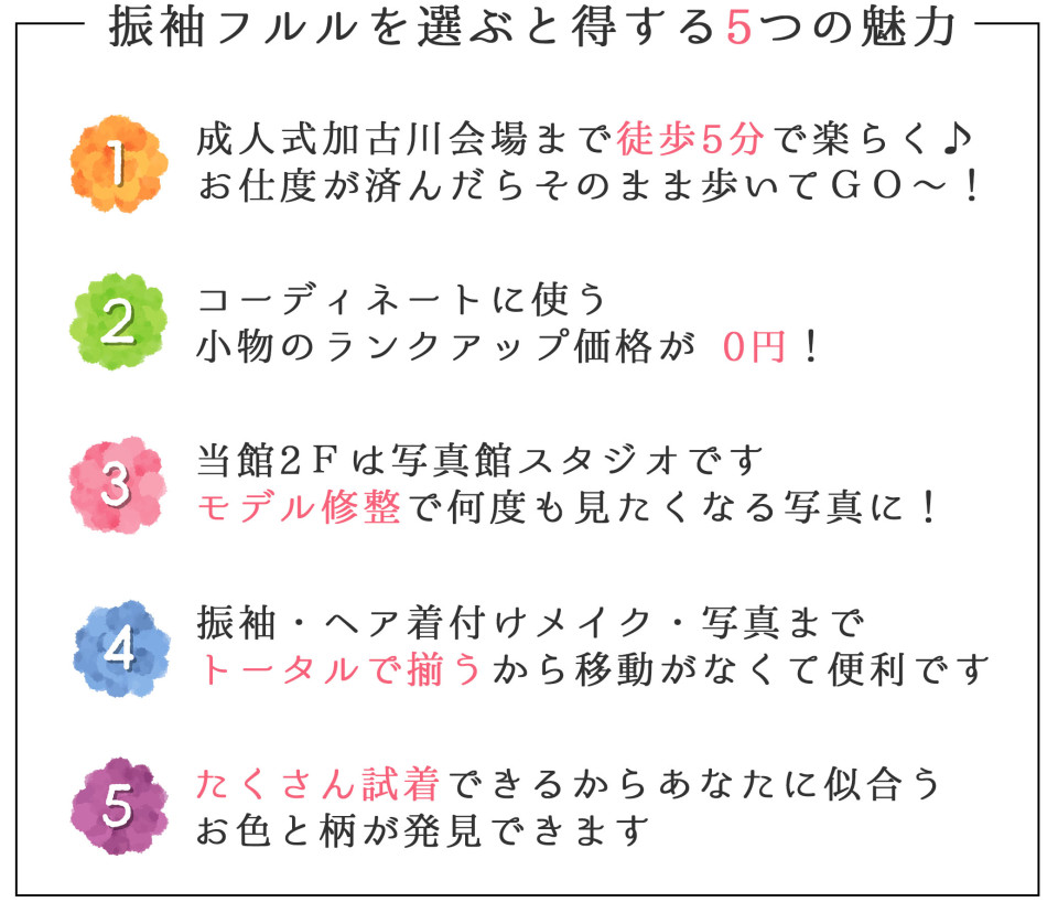 5つの魅力a