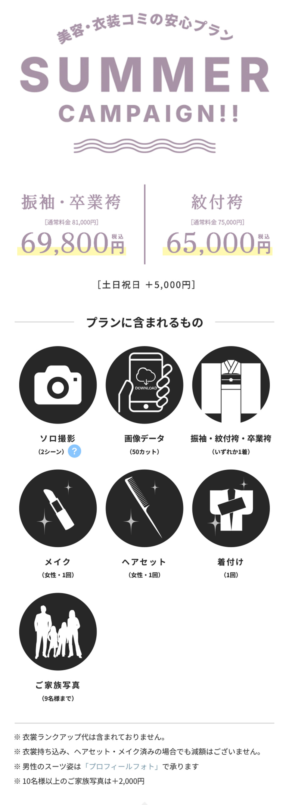 成人式１