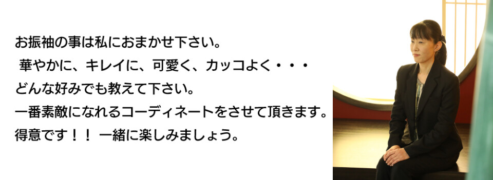 袋井スタッフコメント