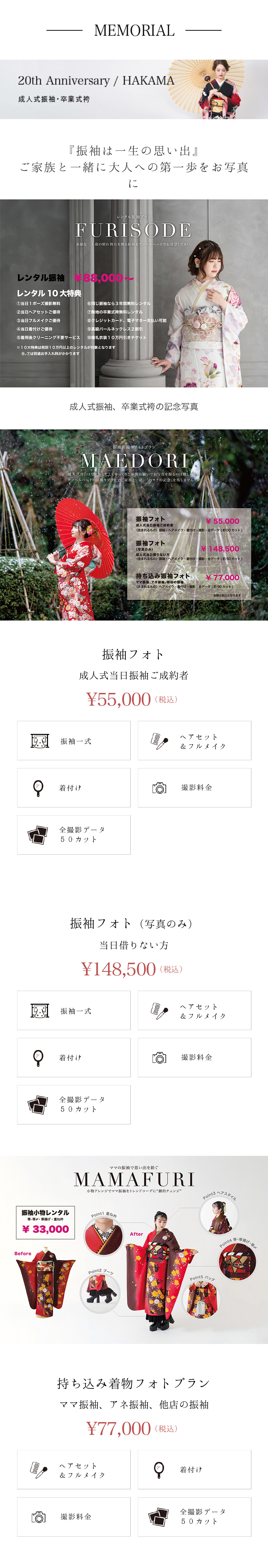 店舗PR