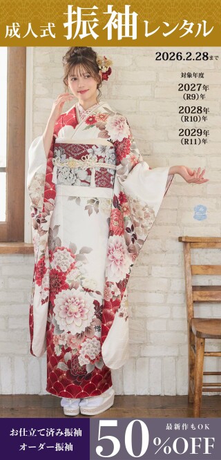 ココロフル イオンモール日吉津店 / 鳥取県 の店舗情報 | 人気の成人式