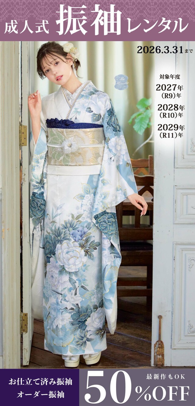 ココロフル イオンモール日吉津店 / 鳥取県 の店舗情報 | 人気の成人式