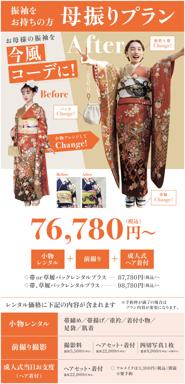 ココロフル イオンモール日吉津店 / 鳥取県 の店舗情報 | 人気の成人式