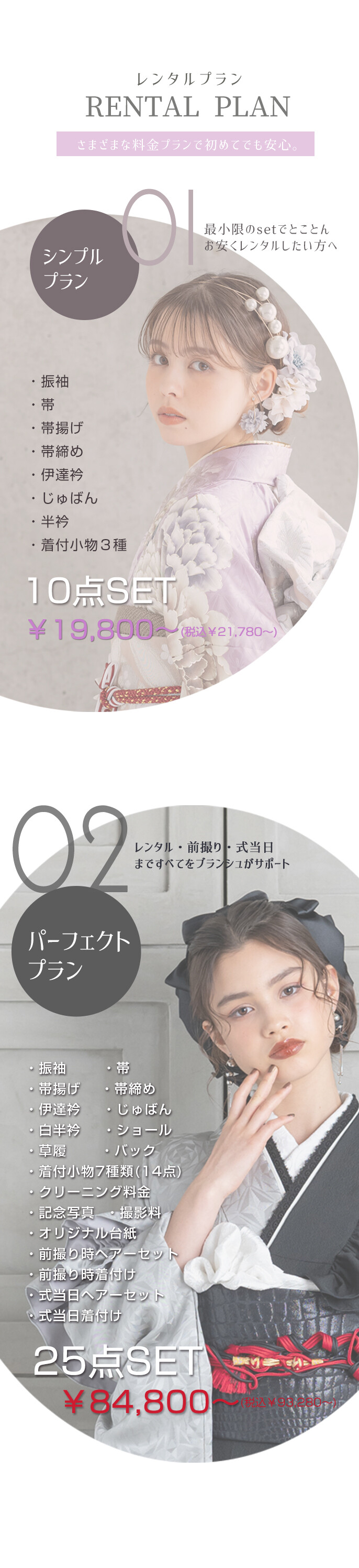 MYふり ⑥(プラン)弘前バージョン