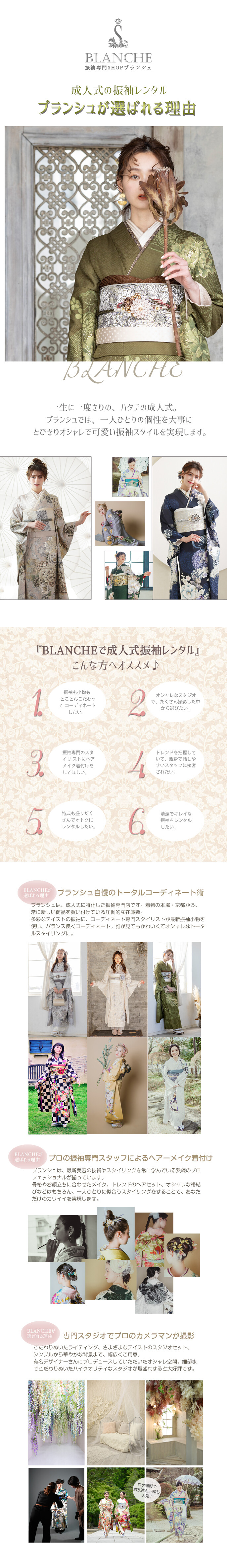 MYふり ⑤(ブランディング)