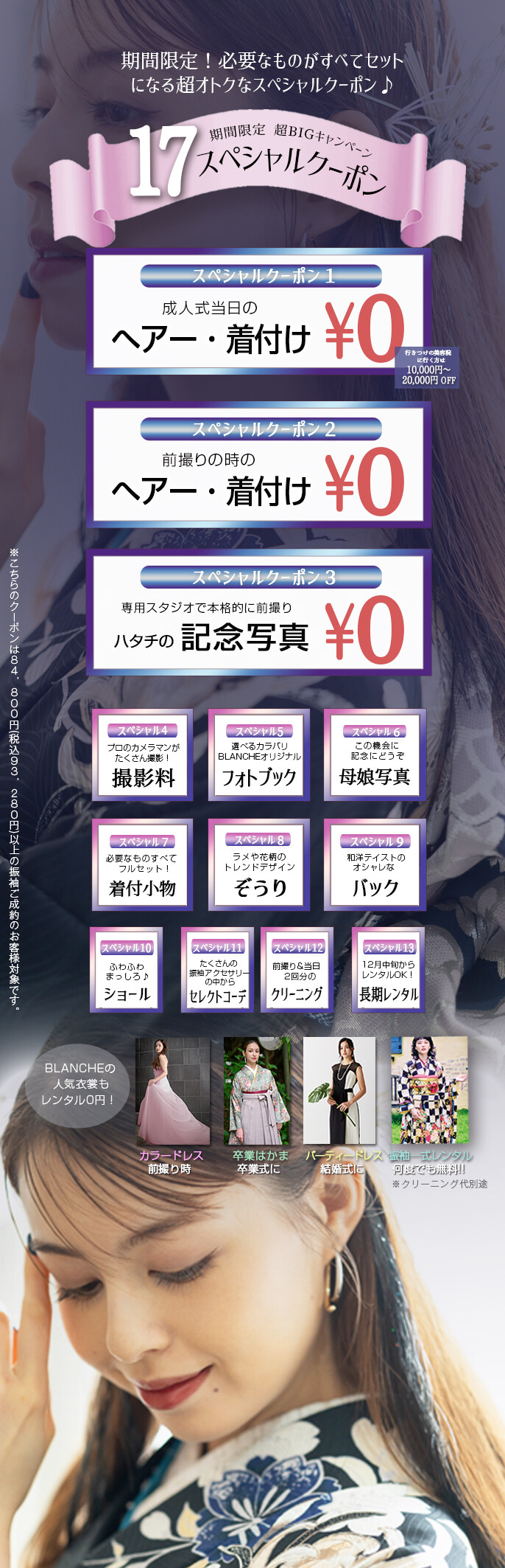 MYふり ④