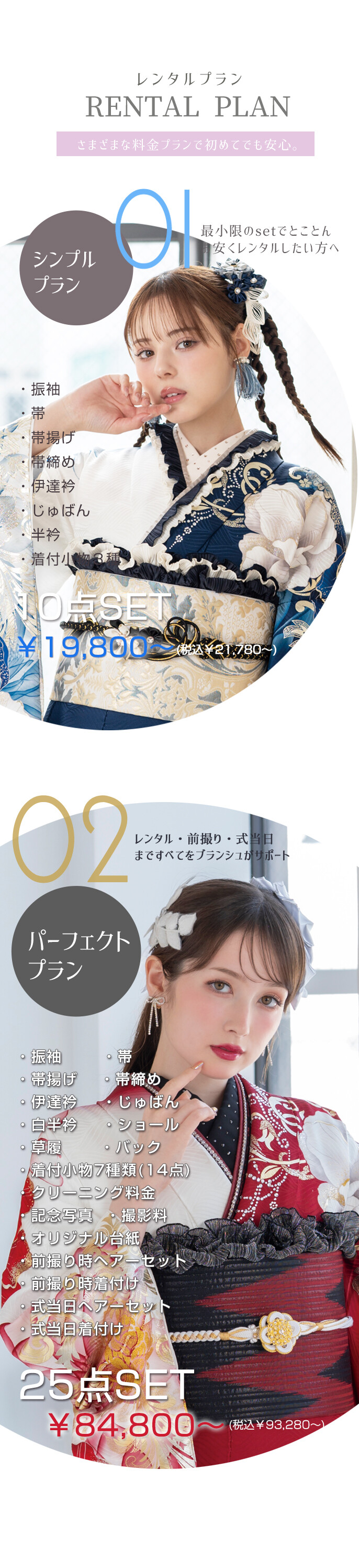 MYふり ⑥(プラン)弘前バージョン