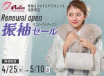 振袖＆フォトスタジオエイル 相模原店の店舗サムネイル画像