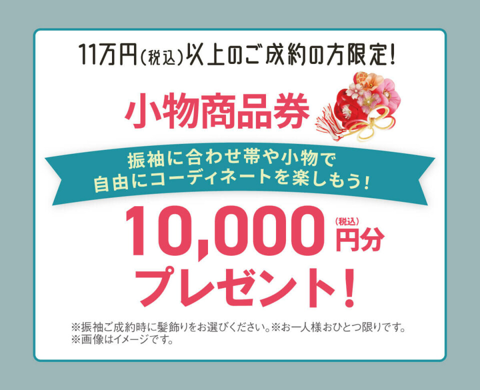 エイル,みなとみらい特典_ｗ1200_2027-2030_2