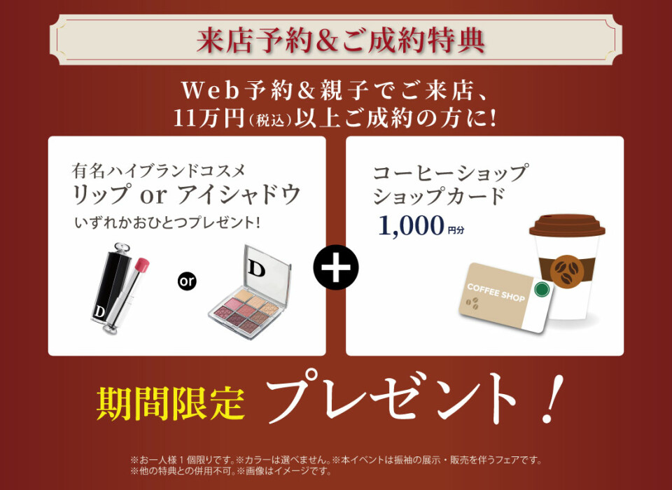 振袖ショールーム_相模原pc1100_2