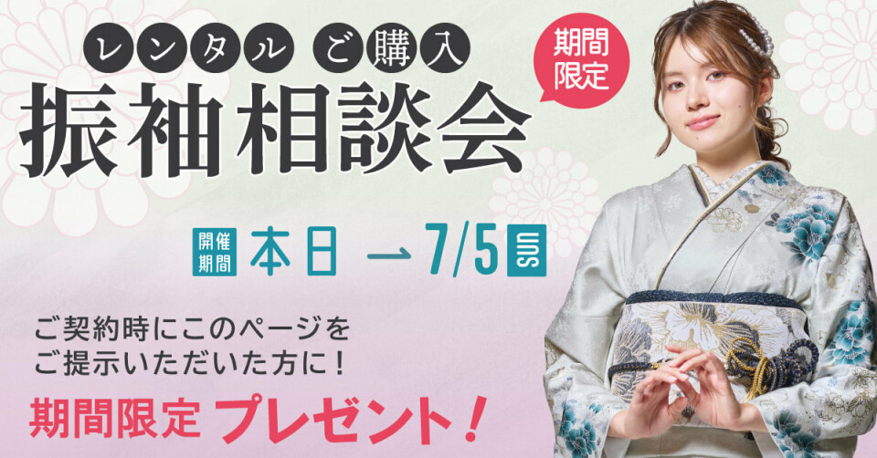 エイル,みなとみらい特典_ｗ1200_2027-2030_1