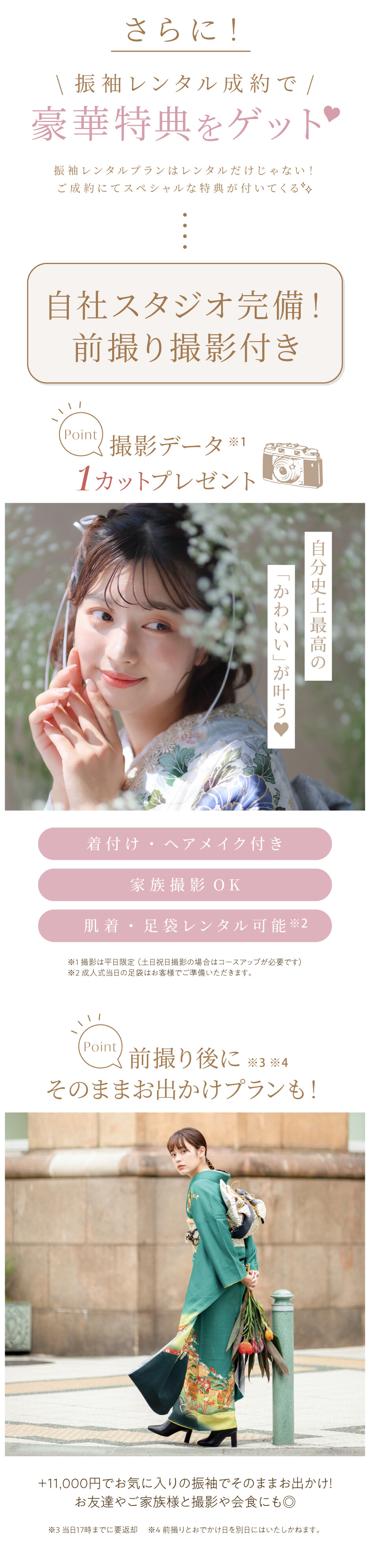 FURISODE ARC 鳳店(国道26号線沿い) / 大阪府 の店舗情報 | 人気の成人