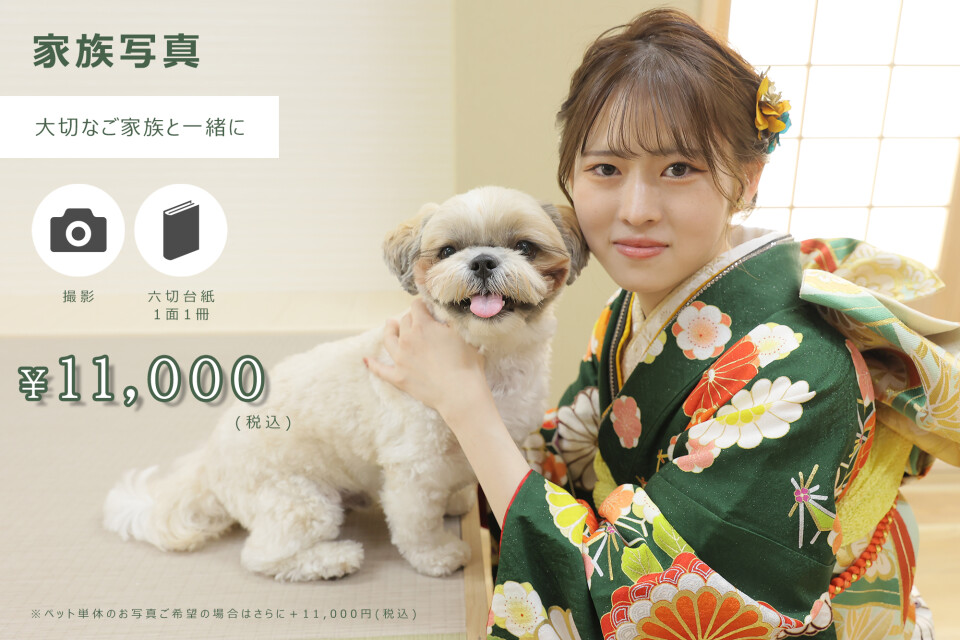 家族写真