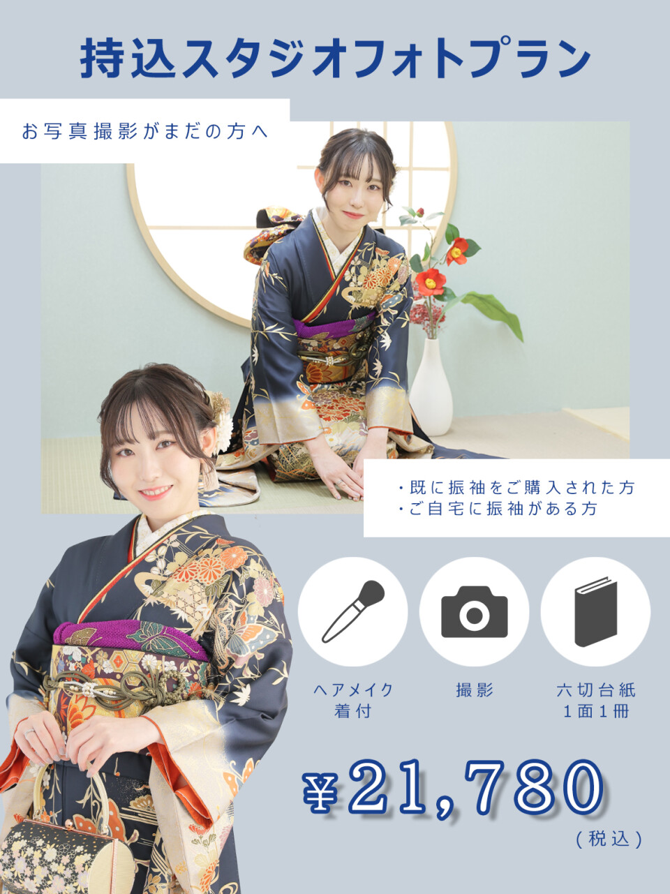 持込