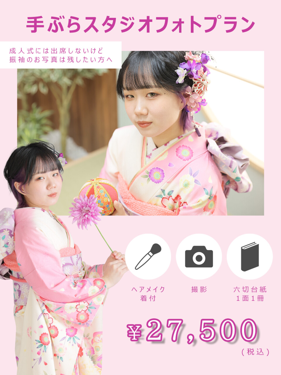 手ぶら