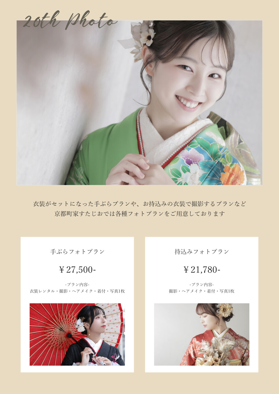 My振袖 のコピー