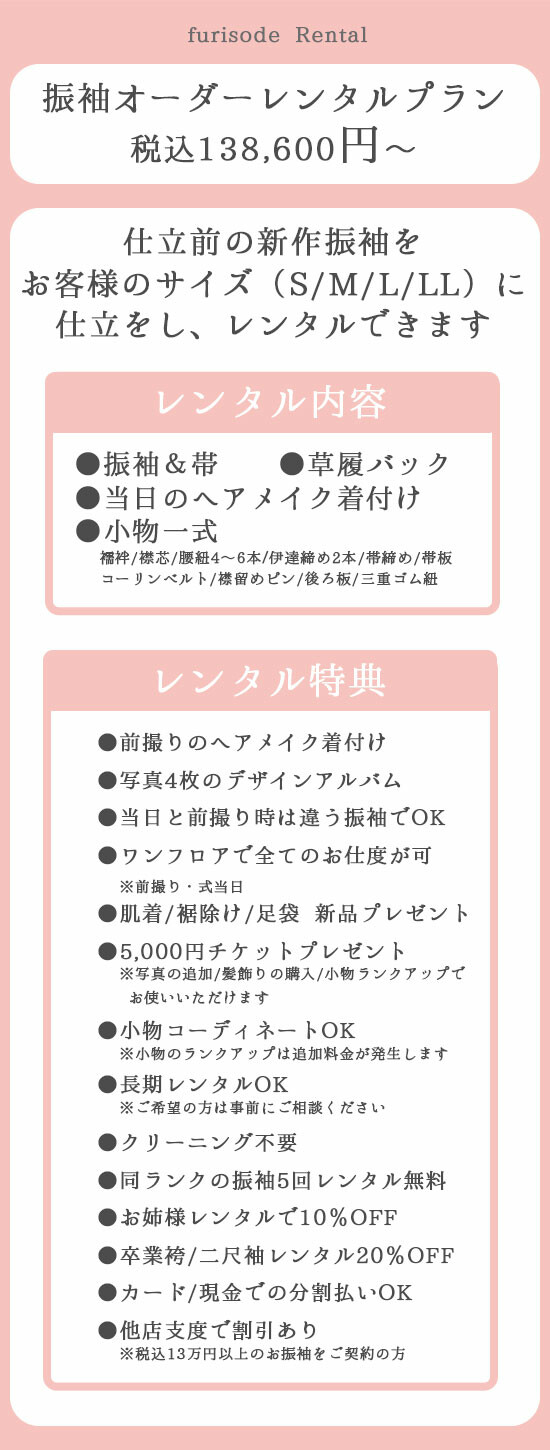 nオーダーレンタルプラン