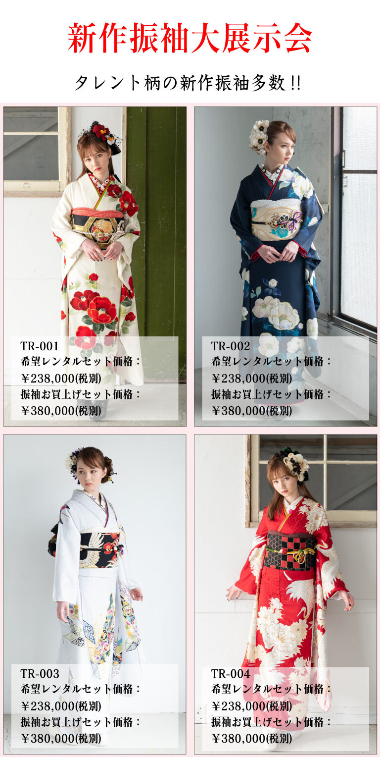 09-タレント柄の新作振袖多数-1