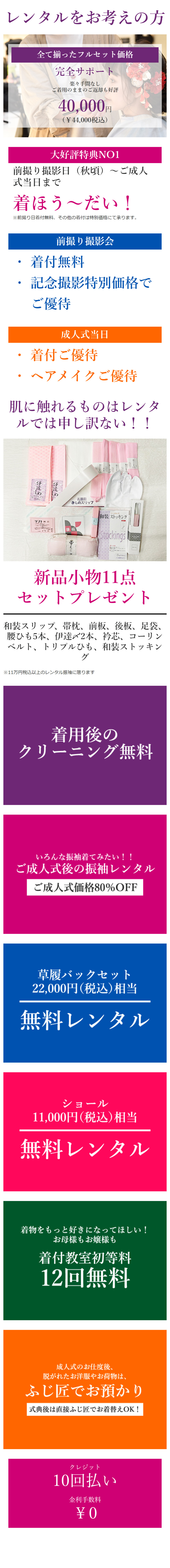 rental