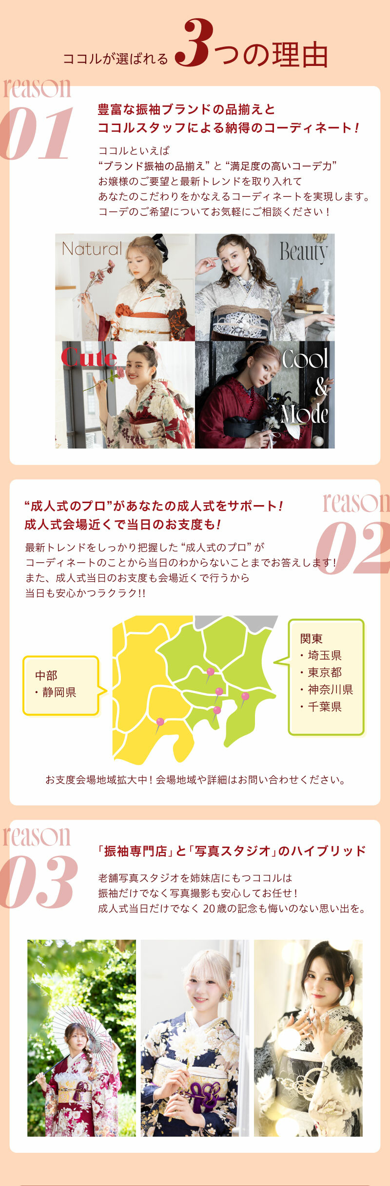 ココル_my振袖撮影プラン_2609_2
