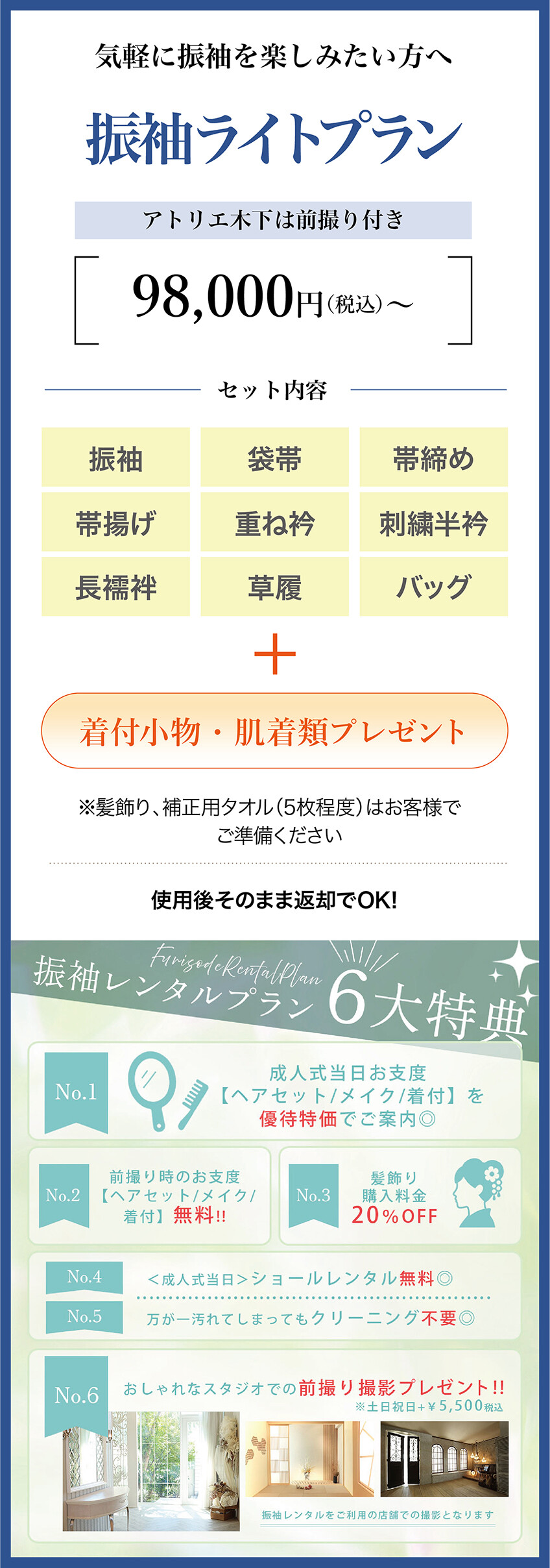 スマホ用3