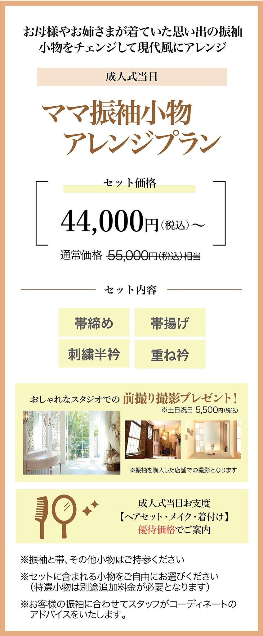 スマホ用4