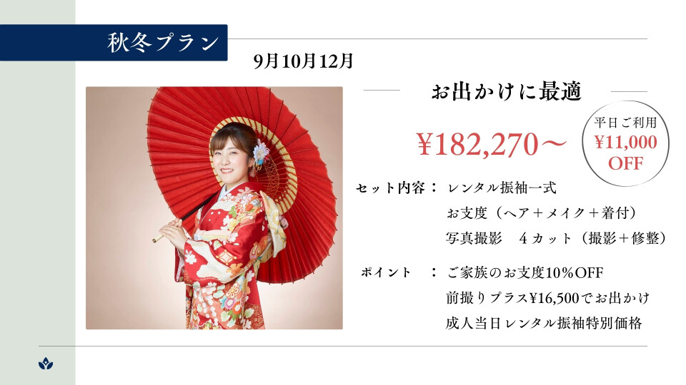 2026My振袖9