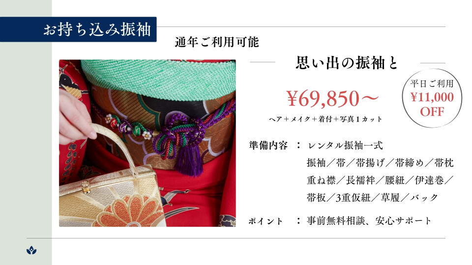 2026My振袖13