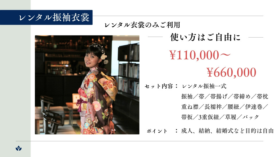 2026My振袖12