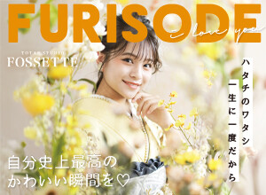 プラン・料金一覧 / トータルスタジオフォセット 倉敷店 | My振袖