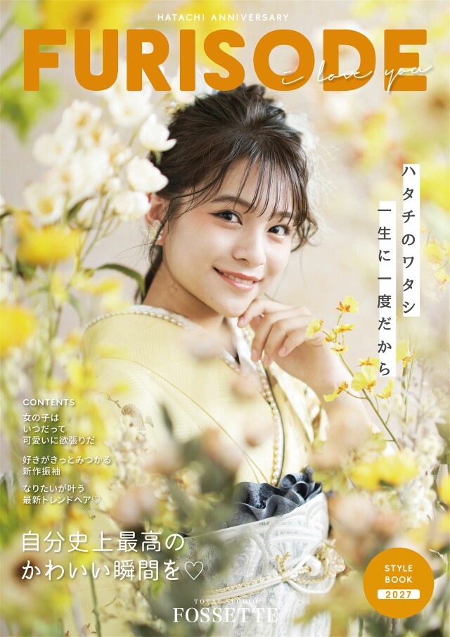 トータルスタジオフォセット 福山店の振袖 /紺色/白色/エレガント/花柄