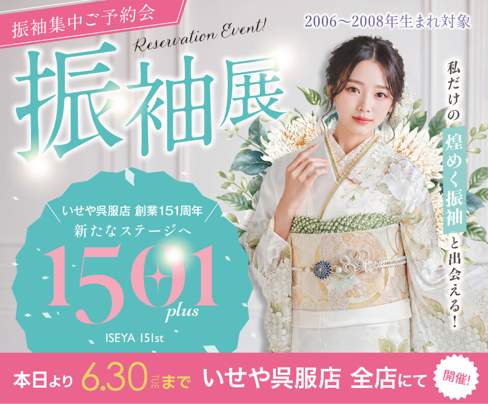 First Collection 熊谷行田店 / 埼玉県 の店舗情報 | 人気の成人式振袖
