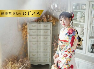 優美苑 きものにじいろ 福山本店 / 広島県 の店舗情報 | 人気の成人式