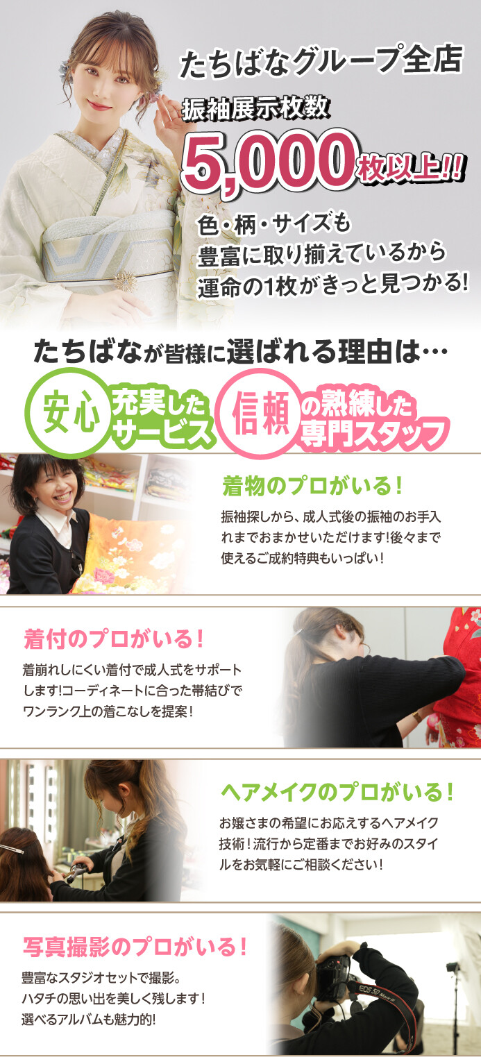 振袖専門店 シャレニー アピタ新潟亀田店 / 新潟県 の店舗情報 | 人気