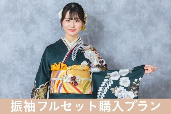 振袖購入プラン / とみひろ ふりそで 川崎溝の口店 | My振袖