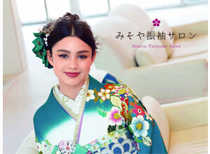 みそや振袖サロン (みそや呉服店）の店舗サムネイル画像