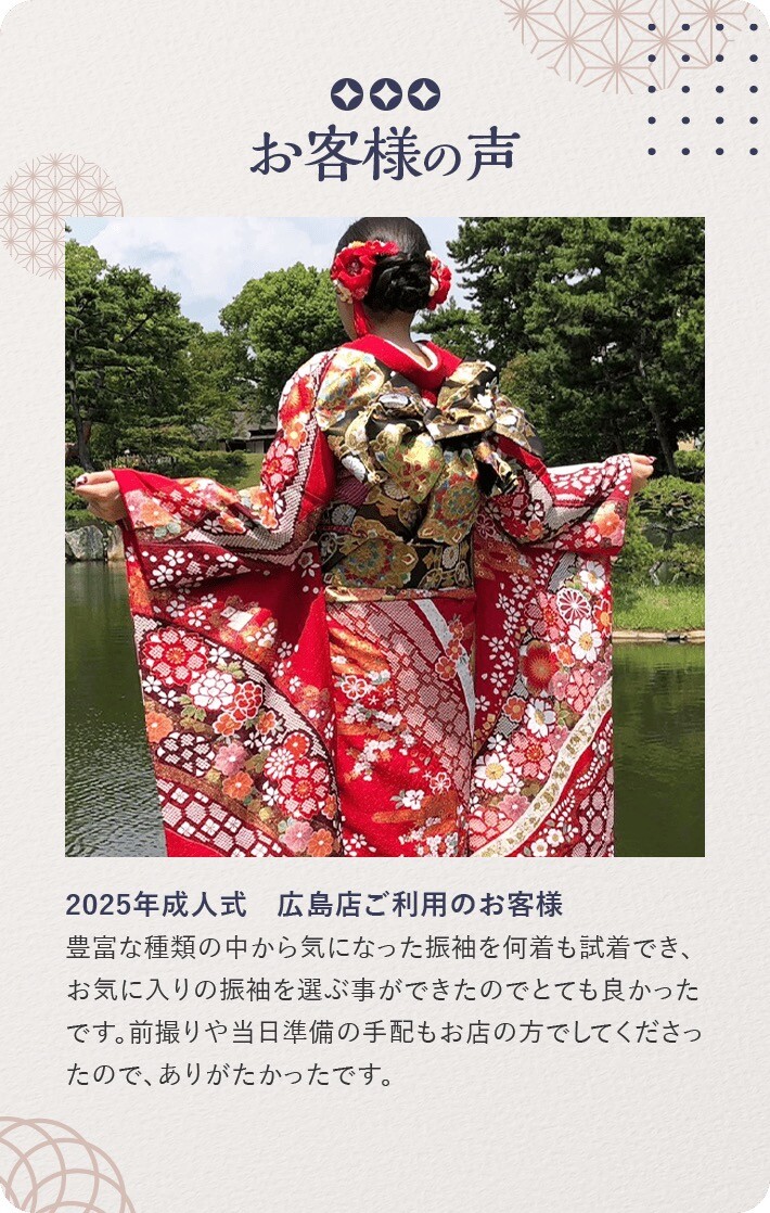 京都きもの友禅の全国店舗情報 | 振袖・成人式着物レンタルの人気