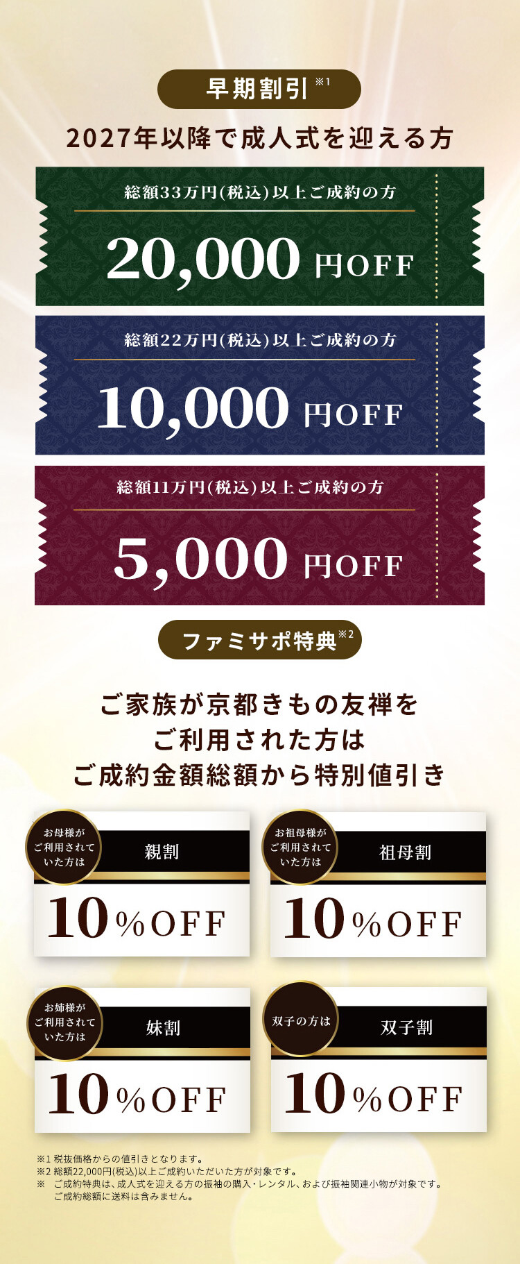 特典画像