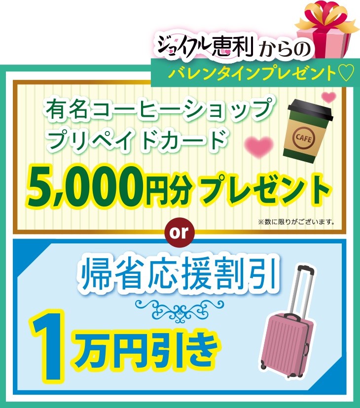 present_kansai_precard