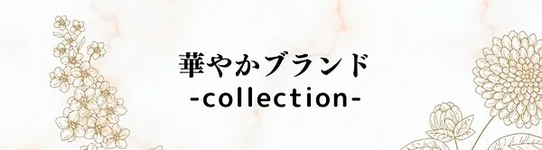 ブランド振袖_edited_result