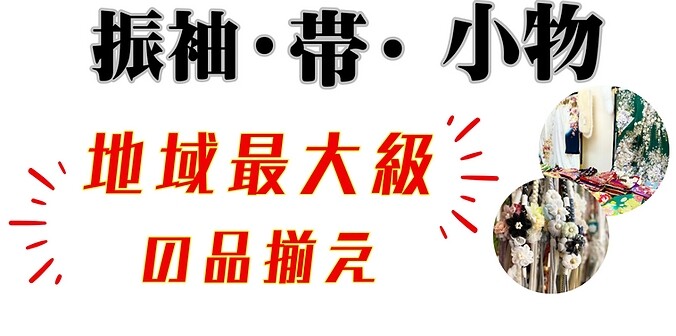 最大級の品揃え_result