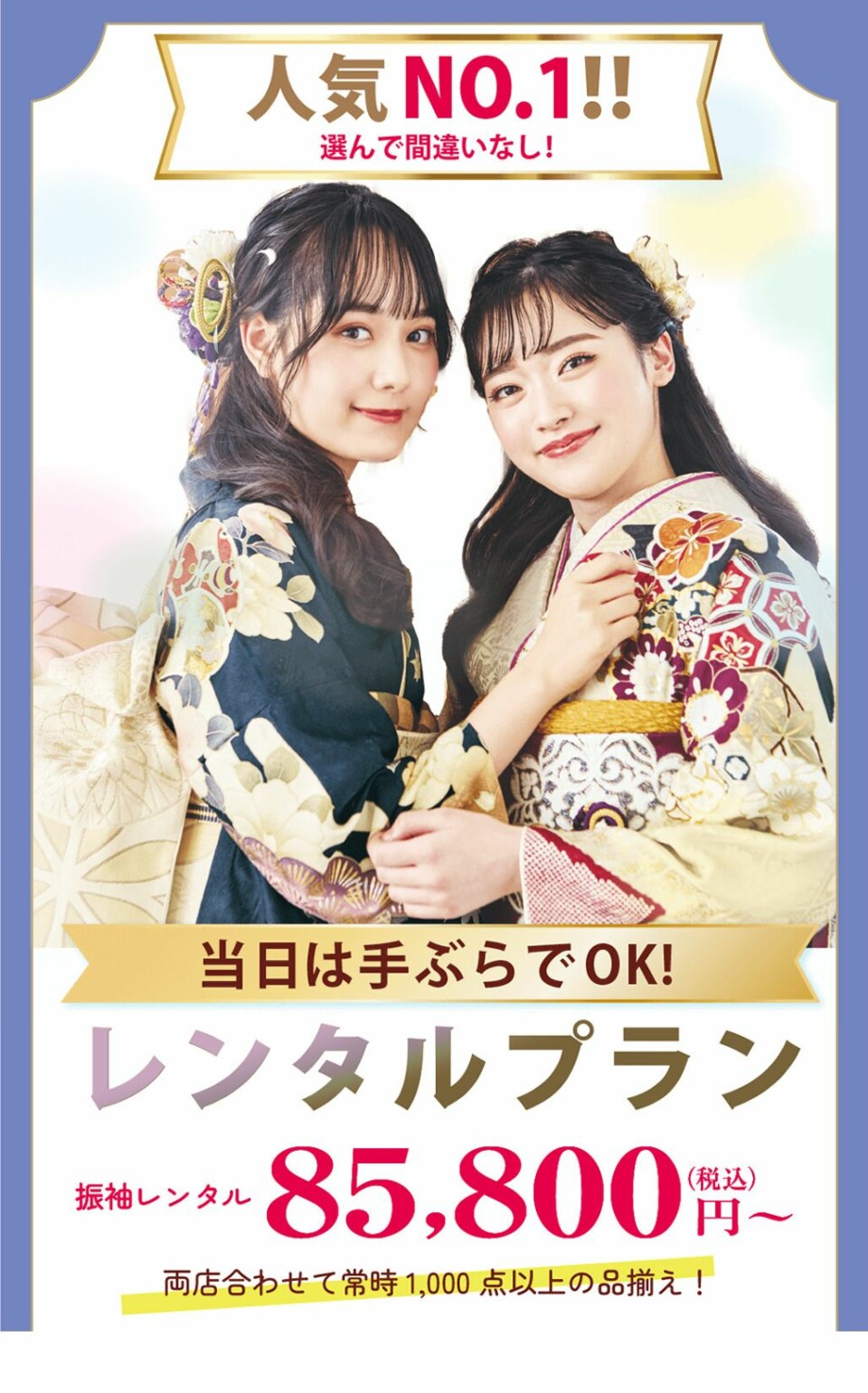 名称未設定 (1028 x 1700 px) (1028 x 1650 px)