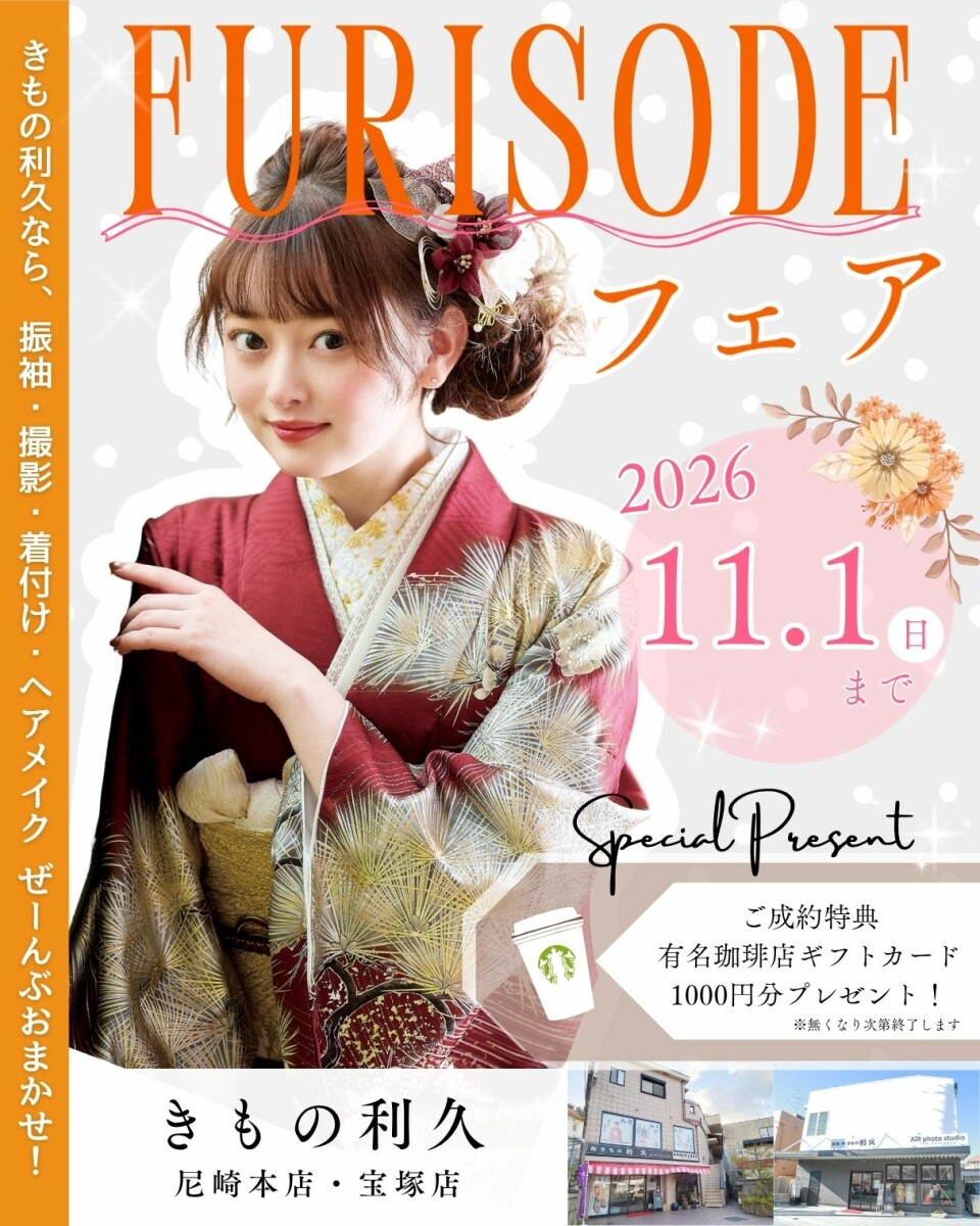 hurisode