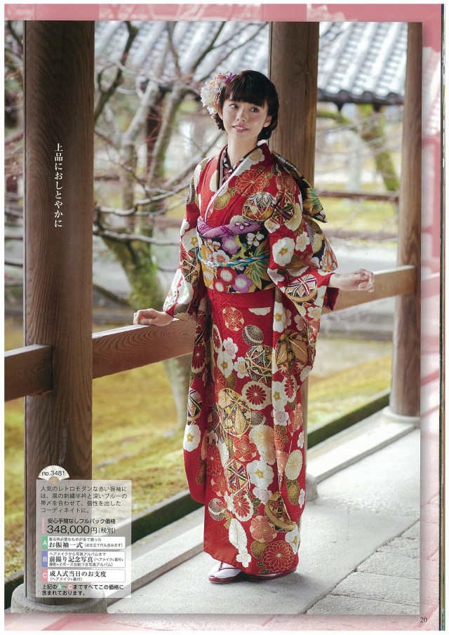 橋本絞店の振袖 /赤色/レトロ/その他/ hannnari | My振袖