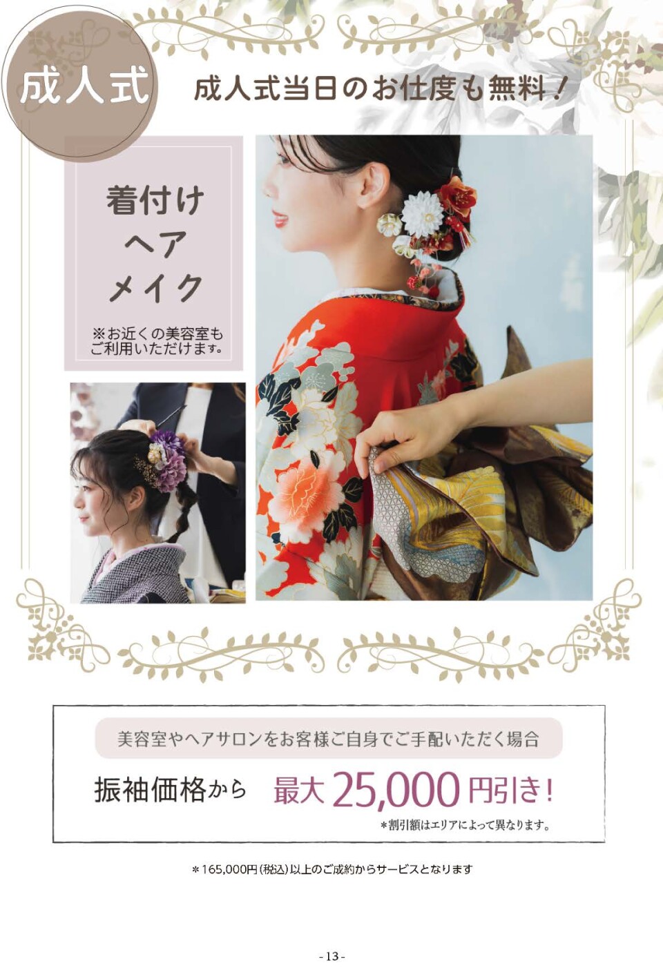 成人式
